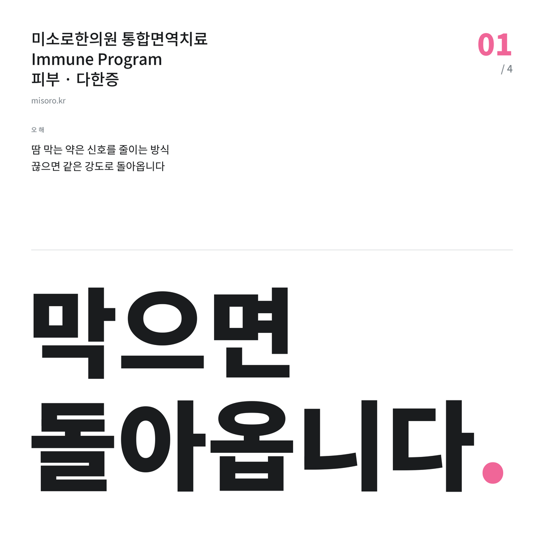 소사벌 다한증 막으면 돌아옵니다