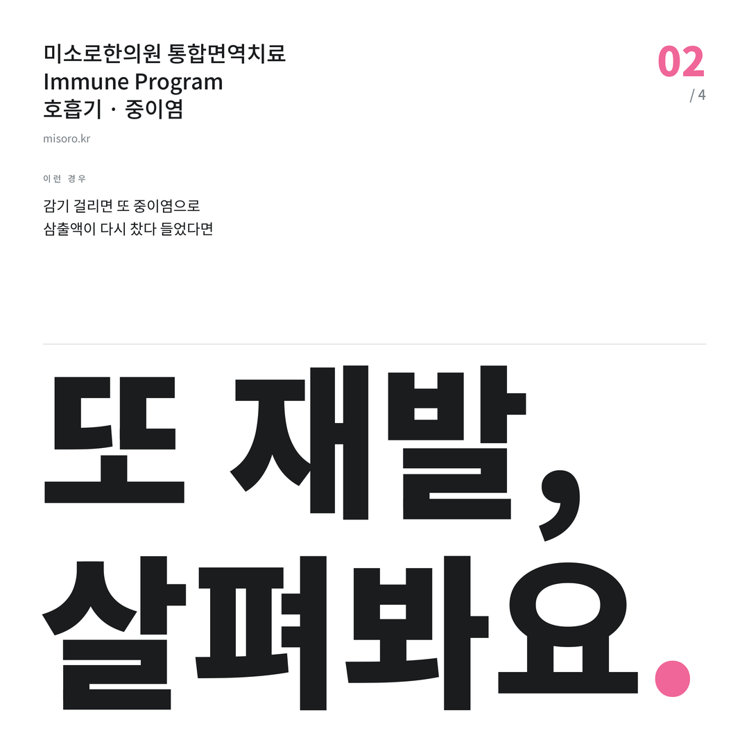 세류동 중이염 또 재발, 살펴봐요