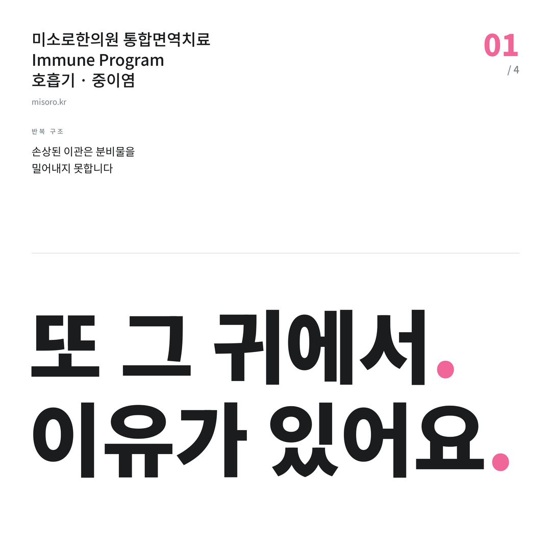 상록수 중이염 또 그 귀에서 이유가 있어요