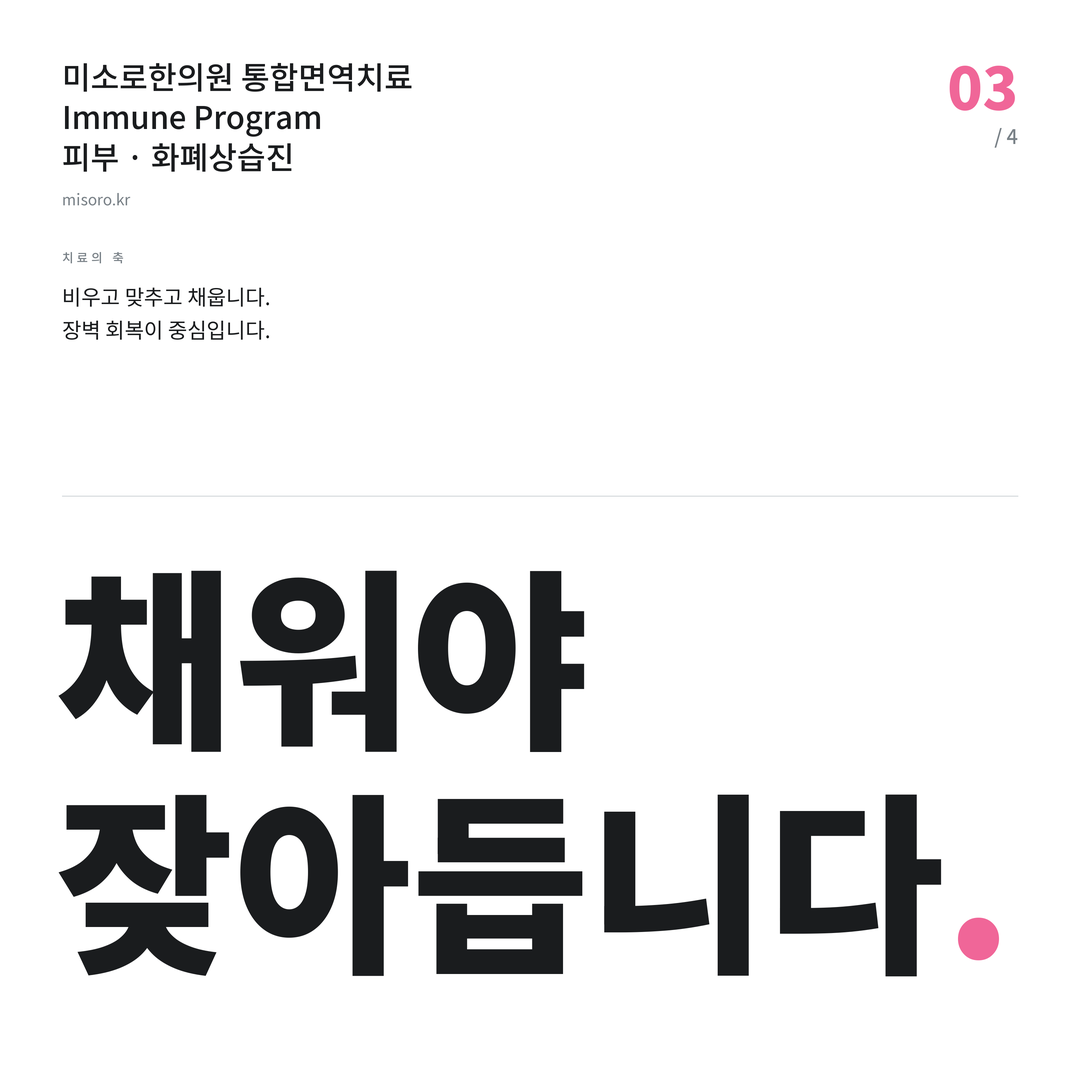 화폐상습진 채워야 잦아듭니다