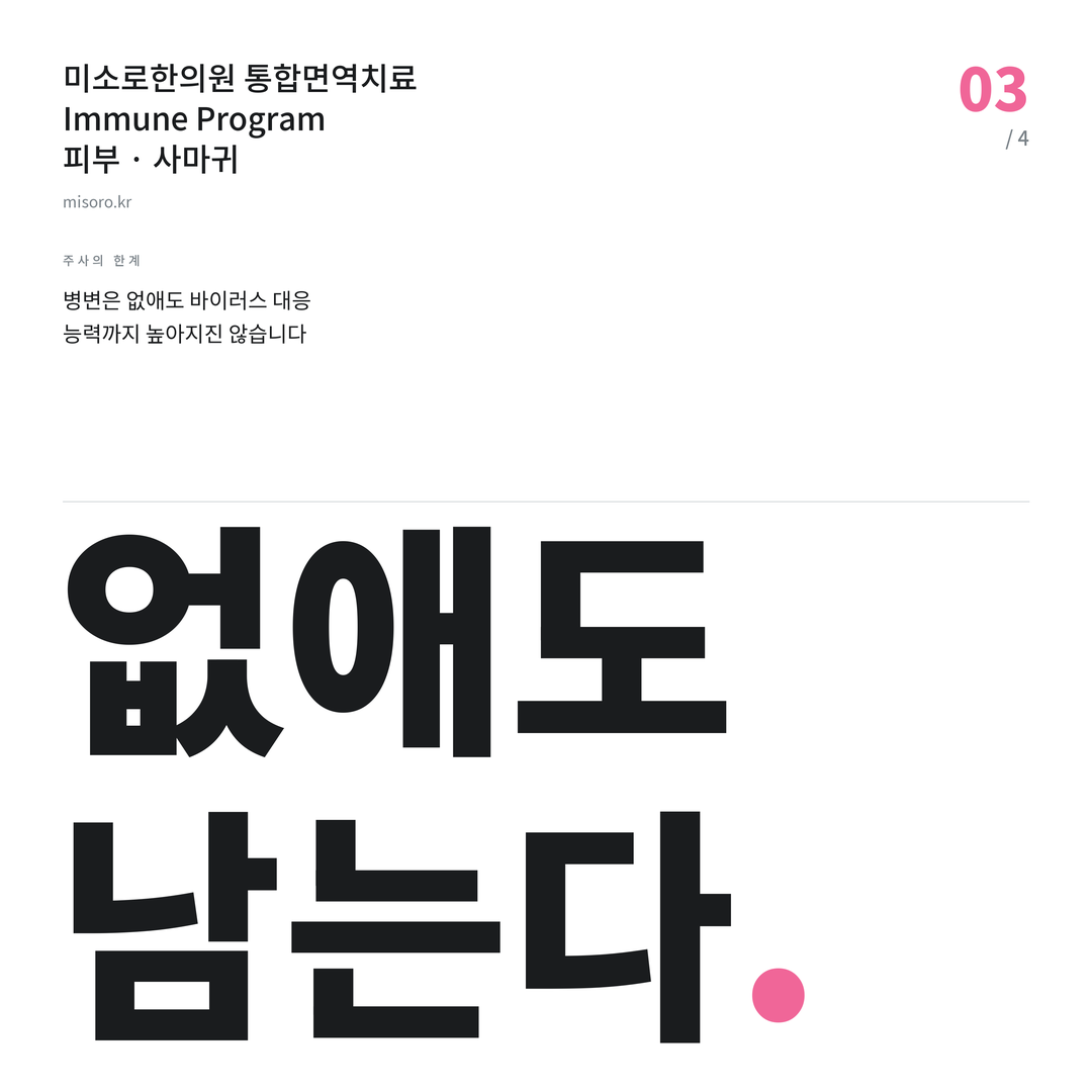 사마귀 없애도 남는다