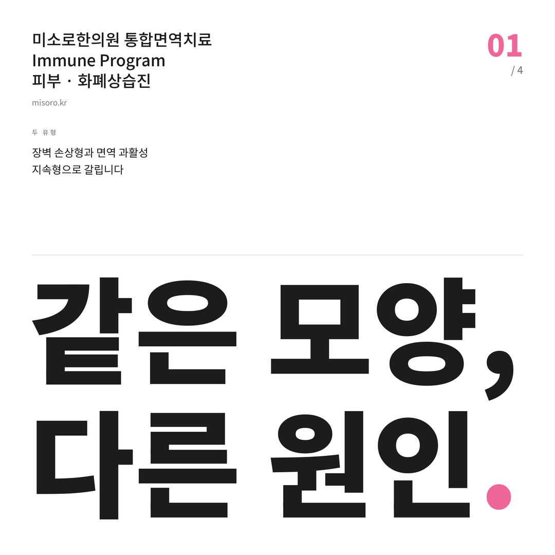 화폐상습진 같은 모양, 다른 원인