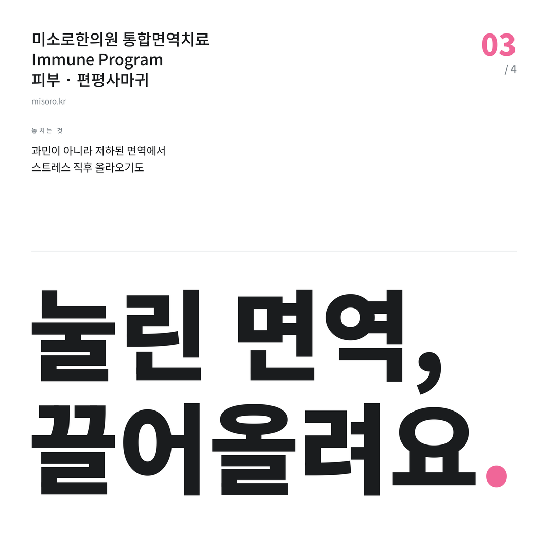 권선동 편평사마귀 눌린 면역, 끌어올려요