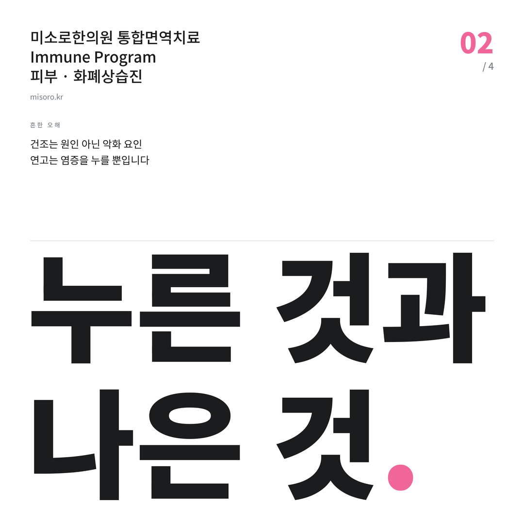 이매동 화폐상습진 누른 것과 나은 것