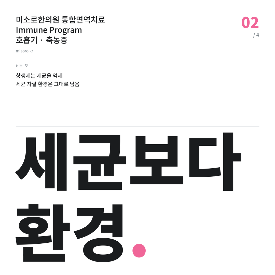 부천 축농증 세균보다 환경