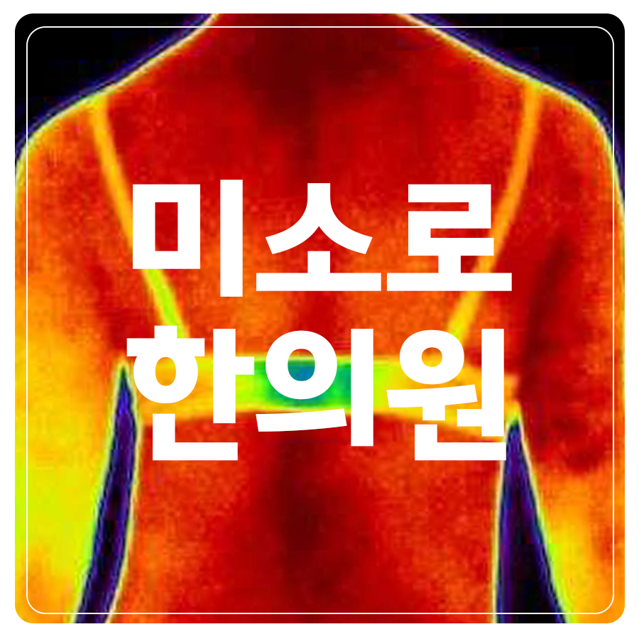 손발 다한증 수술 후기 관련 이미지 1
