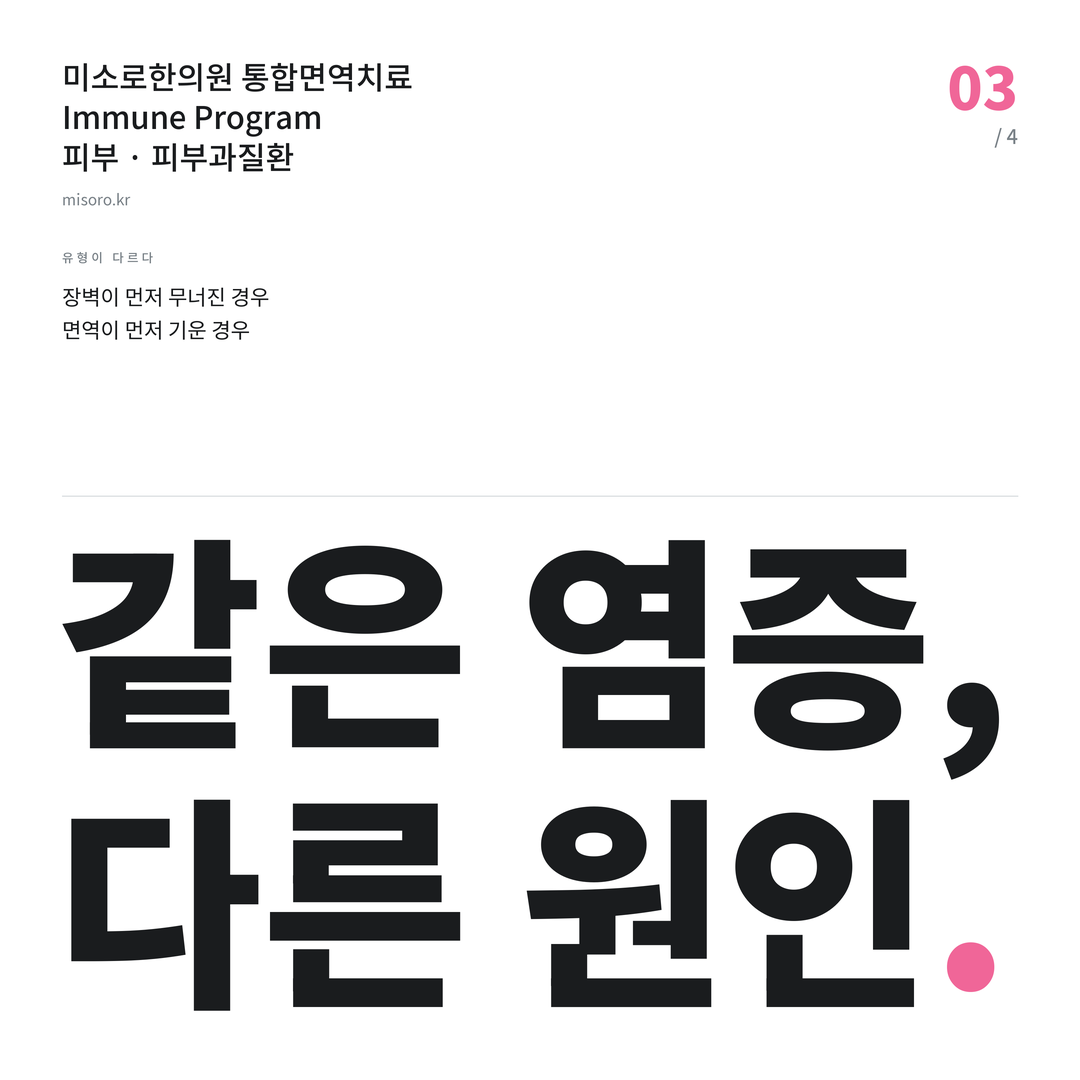 아중리 피부과질환 같은 염증, 다른 원인