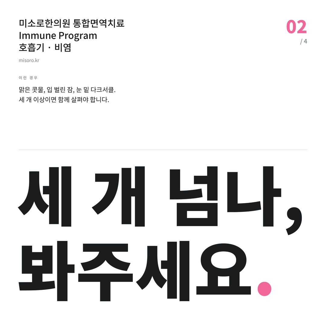 효자동 비염 세 개 넘나, 봐주세요