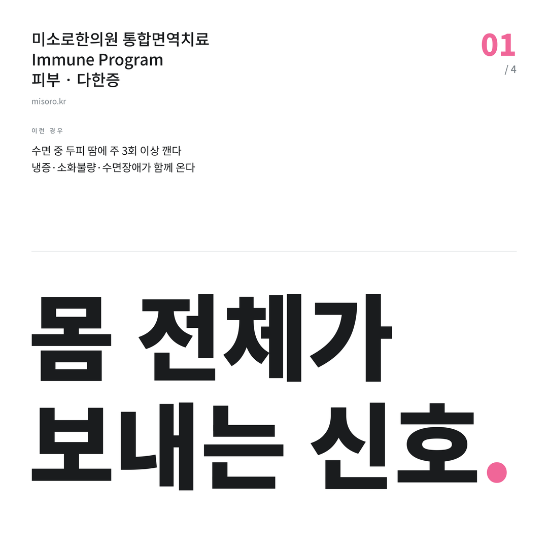 망포 다한증 몸 전체가 보내는 신호