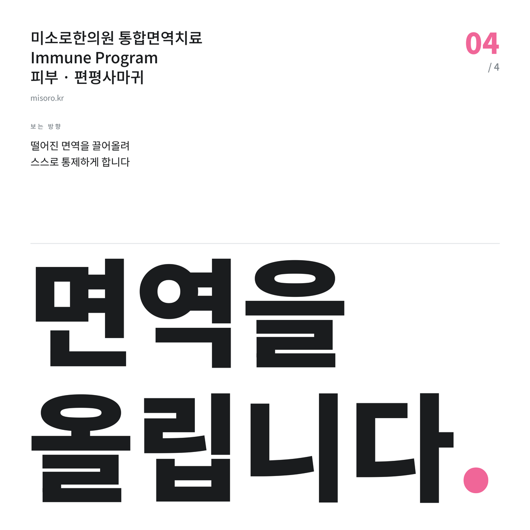 노은동 편평사마귀 면역을 올립니다