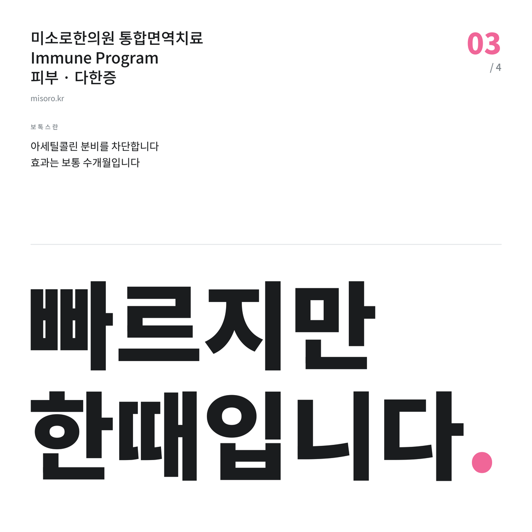 평택 다한증 빠르지만 한때입니다