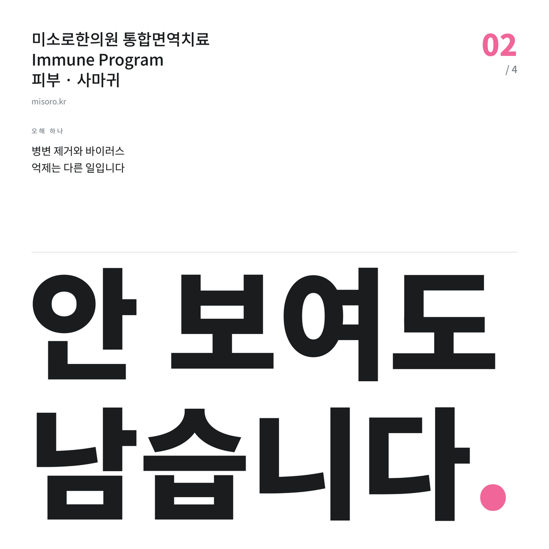 매탄동 사마귀 안 보여도 남습니다