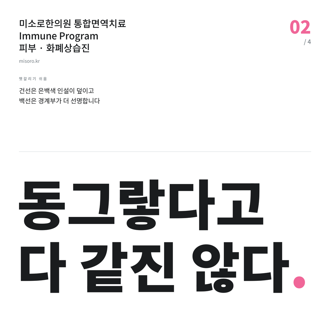 망포 화폐상습진 동그랗다고 다 같진 않다