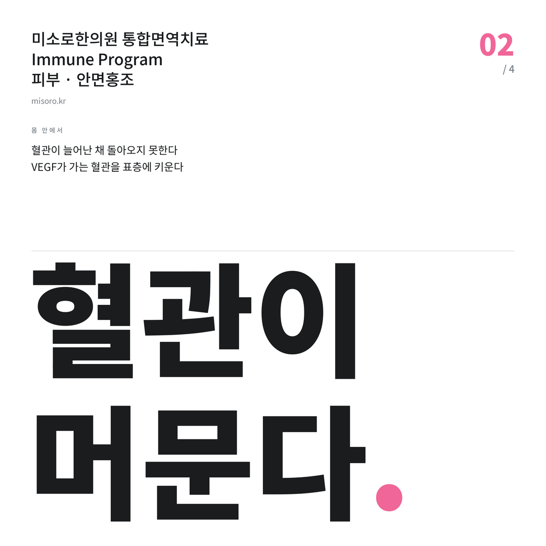 청당동 안면홍조 혈관이 머문다