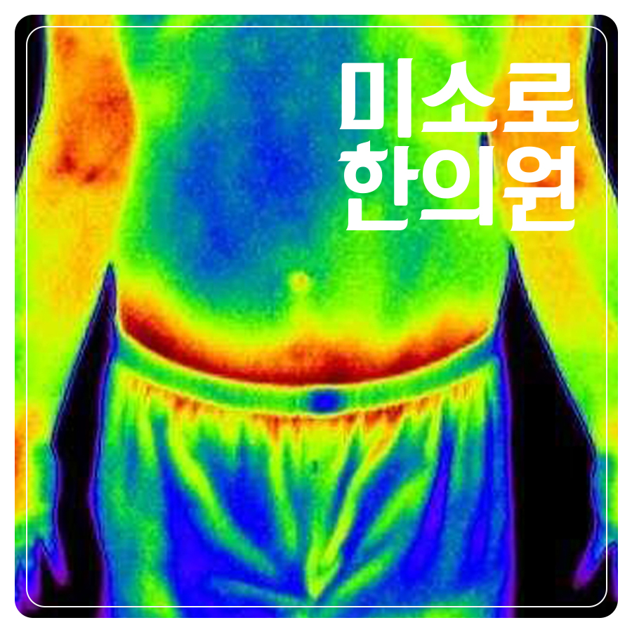 분당 수족다한증병원 관련 이미지 1