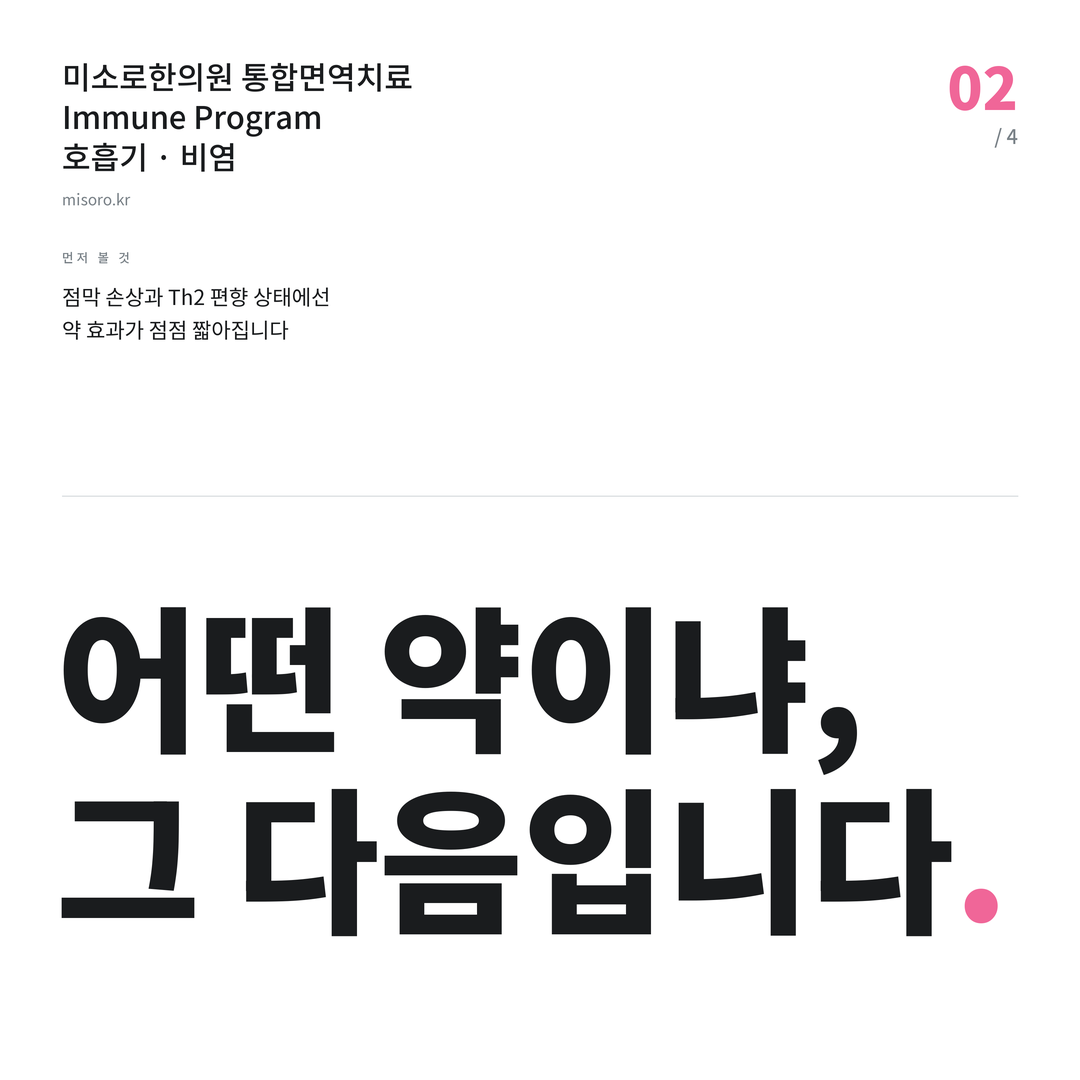 보정동 비염 어떤 약이냐, 그 다음입니다