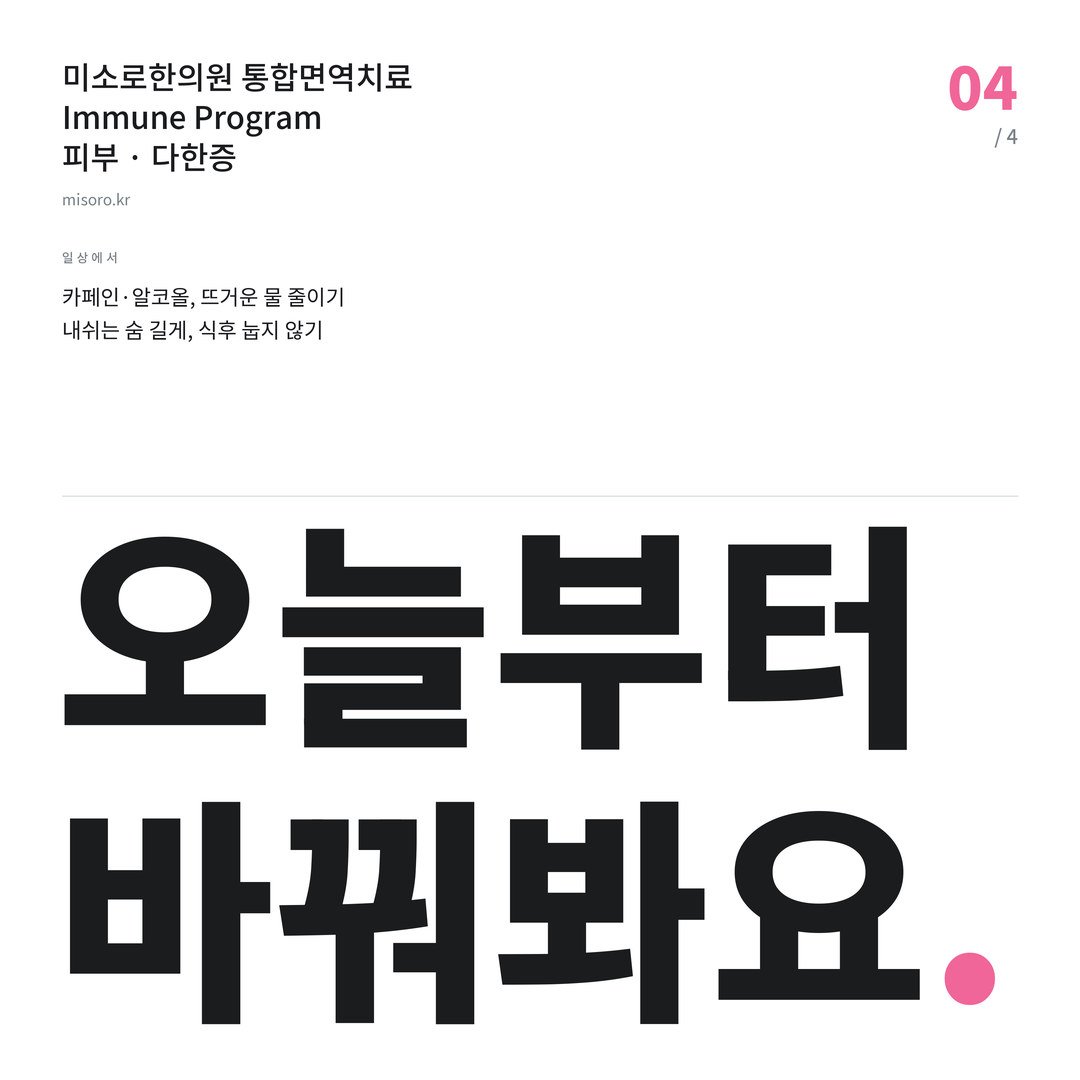 도안동 다한증 오늘부터 바꿔봐요