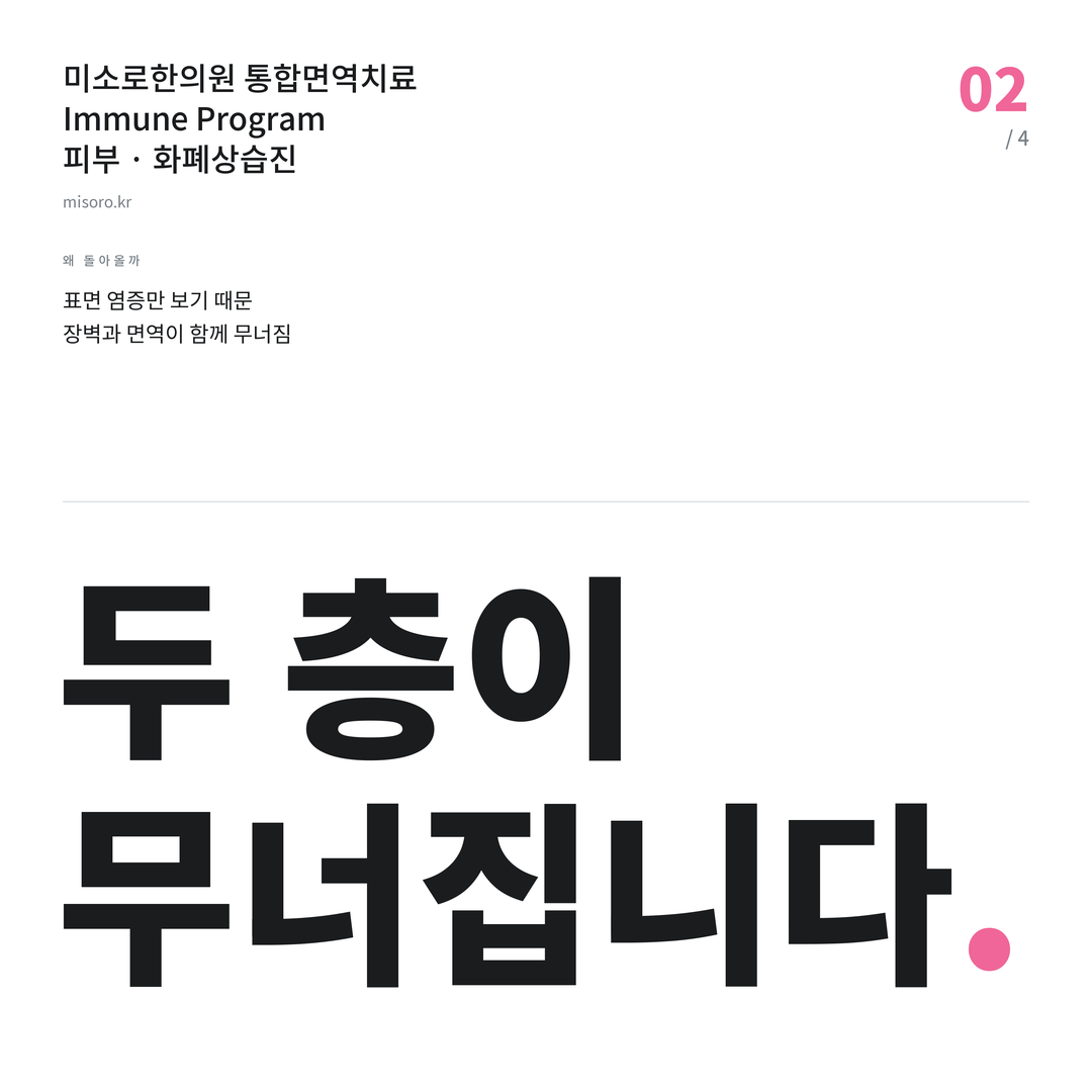 본오동 화폐상습진 두 층이 무너집니다