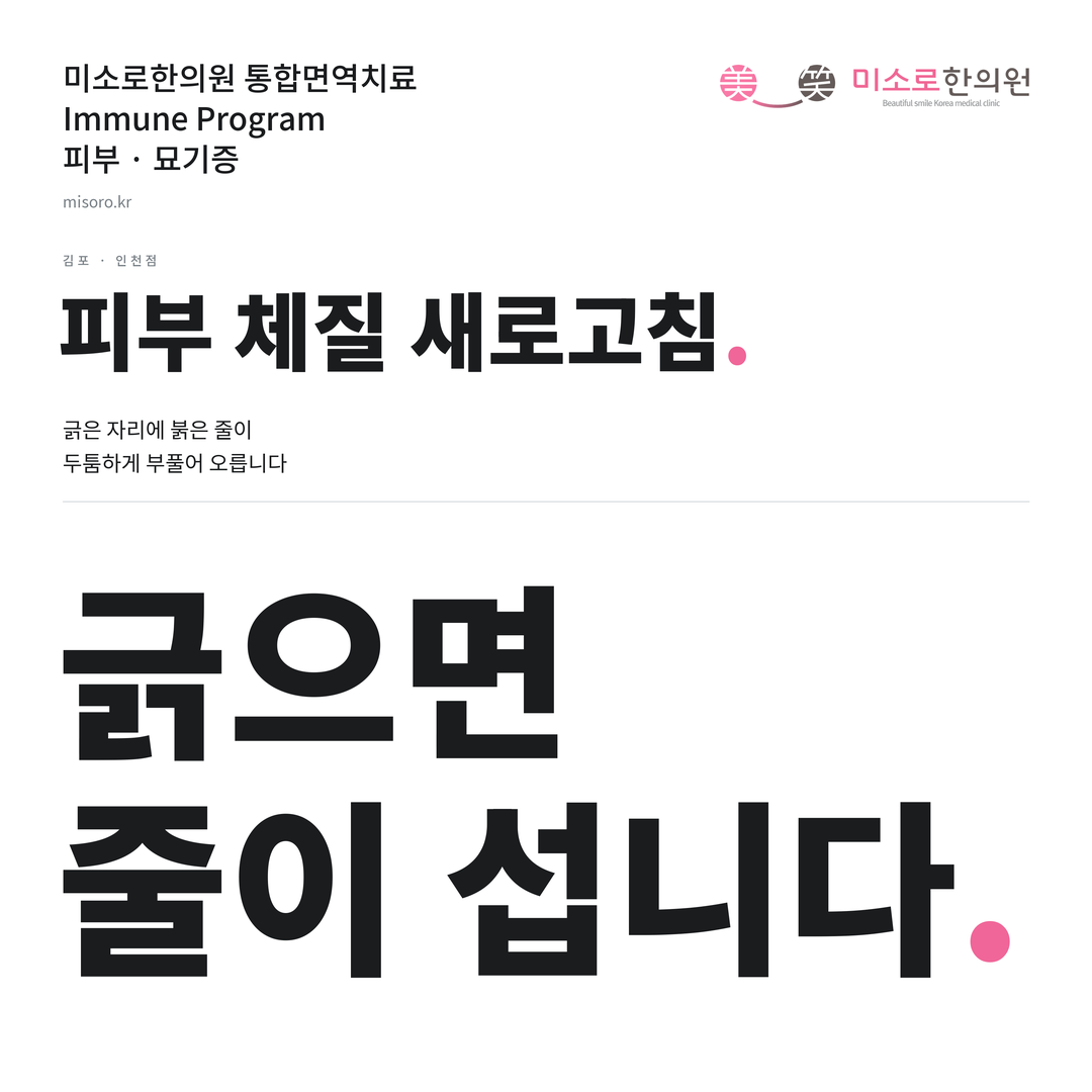 김포 묘기증 카드뉴스 표지 - 긁으면 줄이 섭니다
