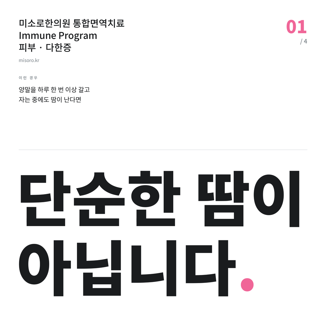동탄 다한증 단순한 땀이 아닙니다