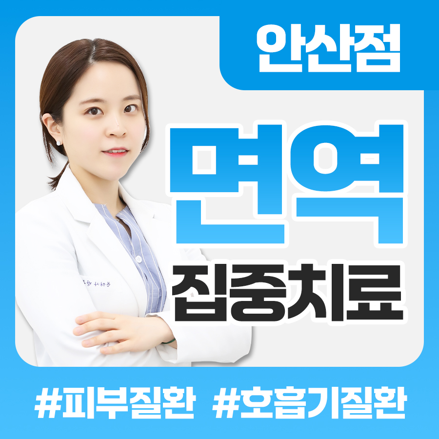 고잔동 피부묘기증 관련 이미지 1
