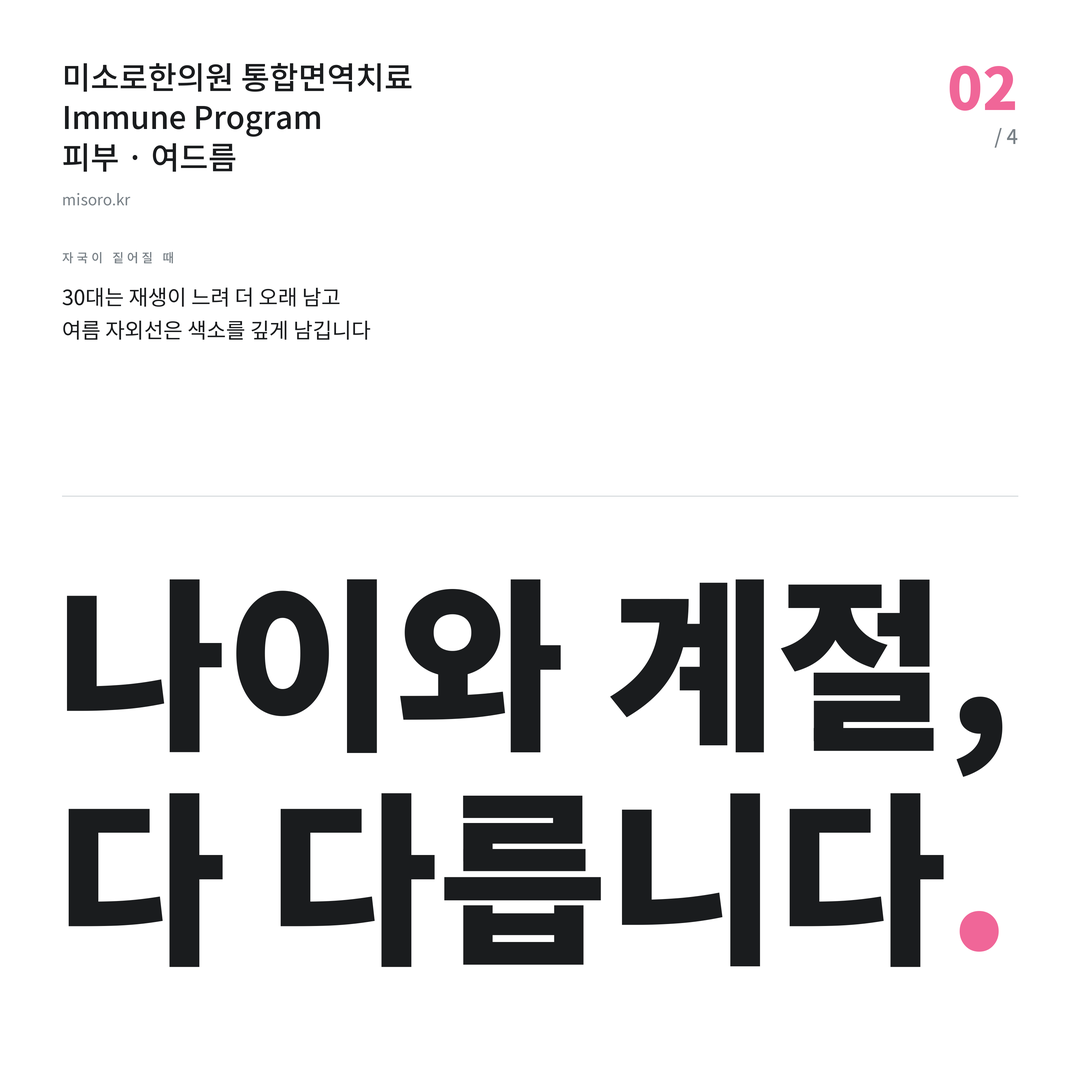 둔산동 여드름 나이와 계절, 다 다릅니다
