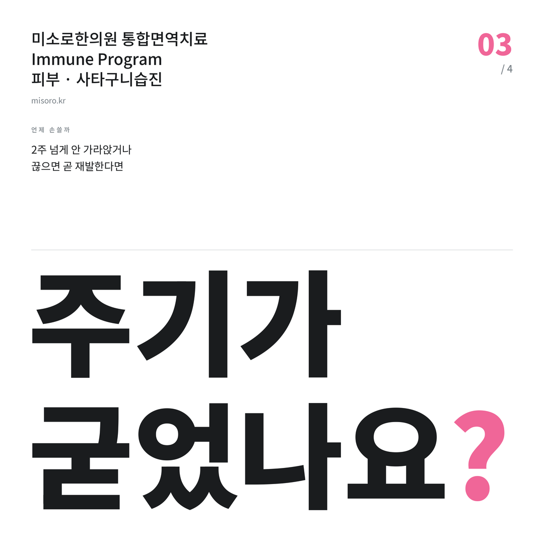 대장동 사타구니습진 주기가 굳었나요?