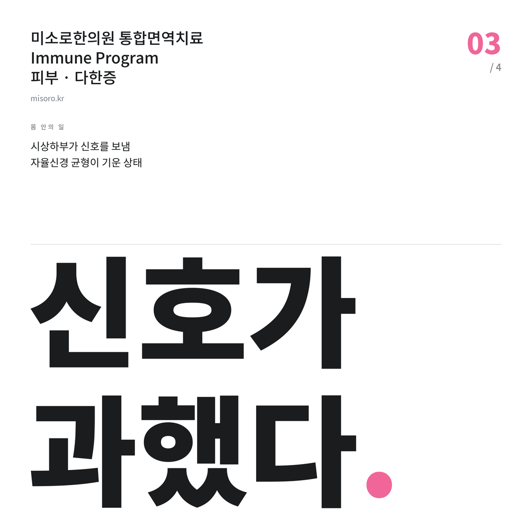 천안 다한증 신호가 과했다