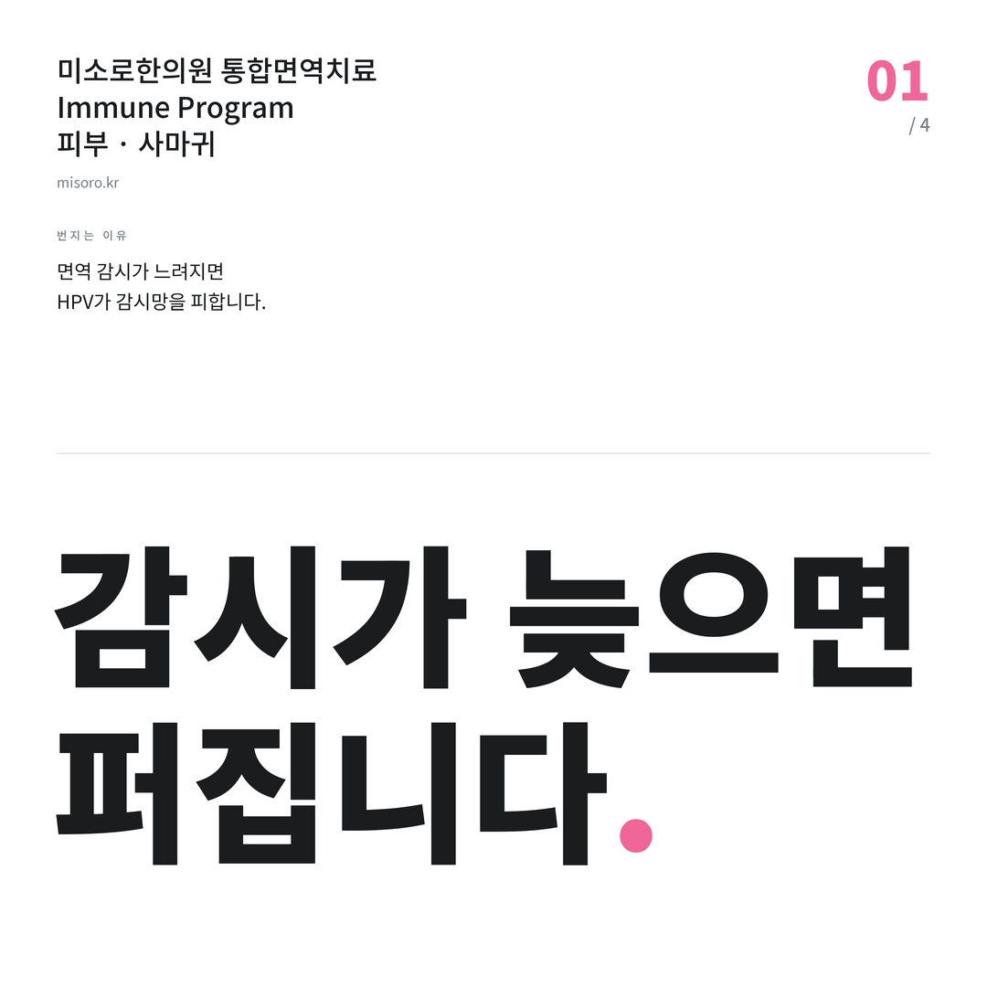 성남 사마귀 감시가 늦으면 퍼집니다