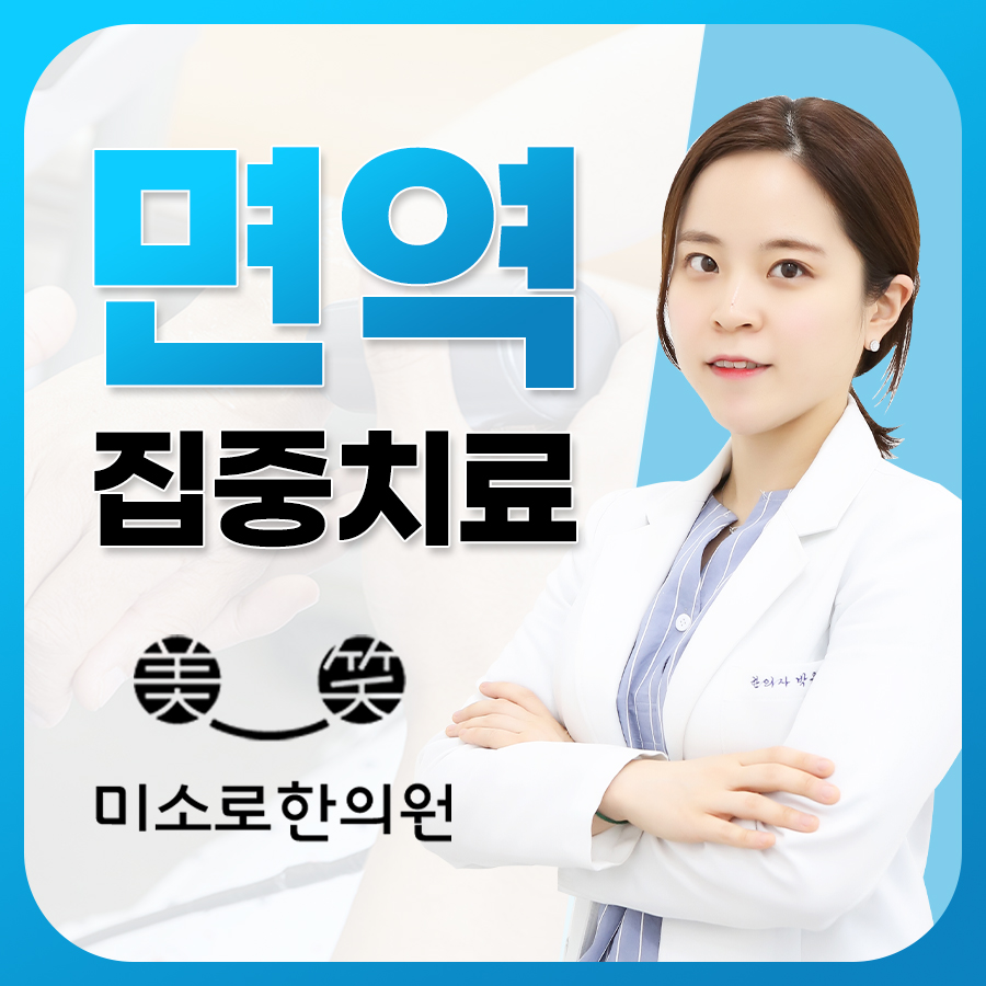 목감 주사피부염 한의원 후기