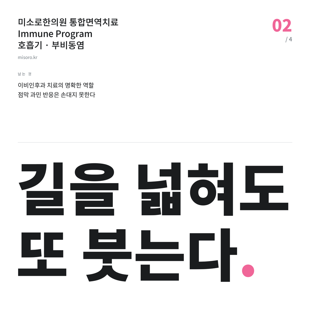 부비동염 길을 넓혀도 또 붓는다