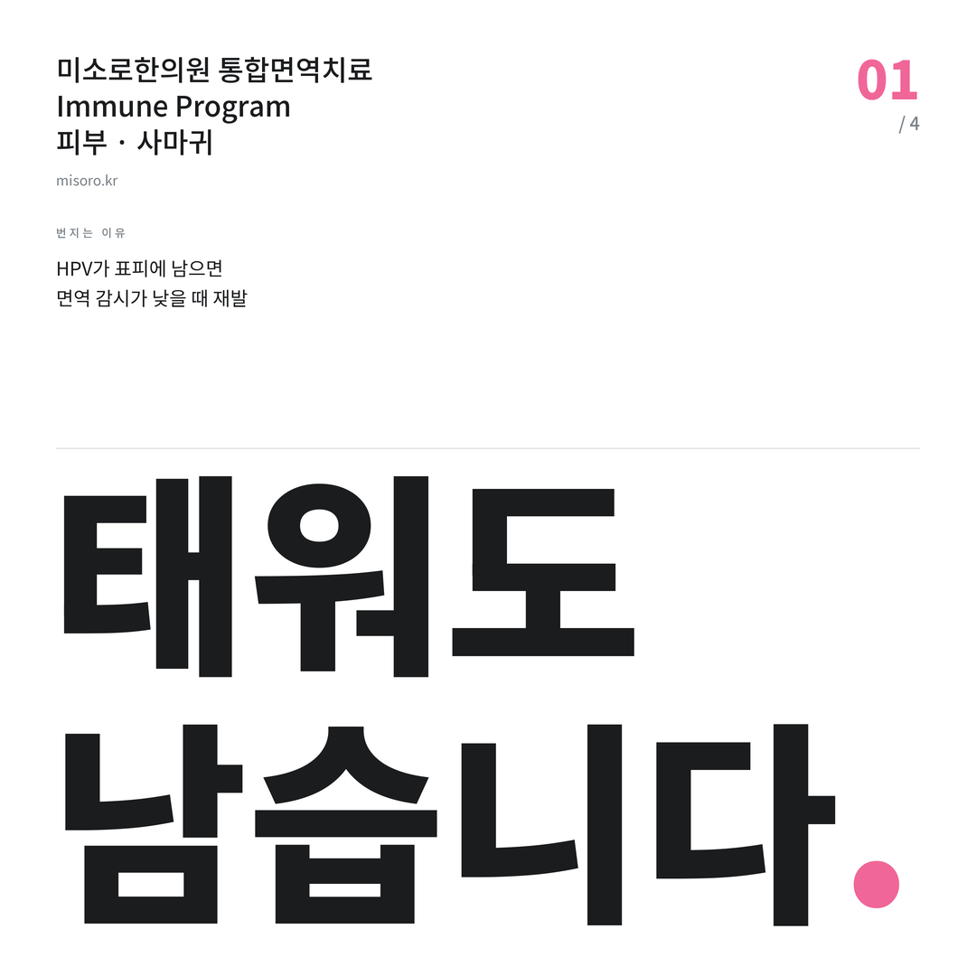 쌍용동 사마귀 태워도 남습니다