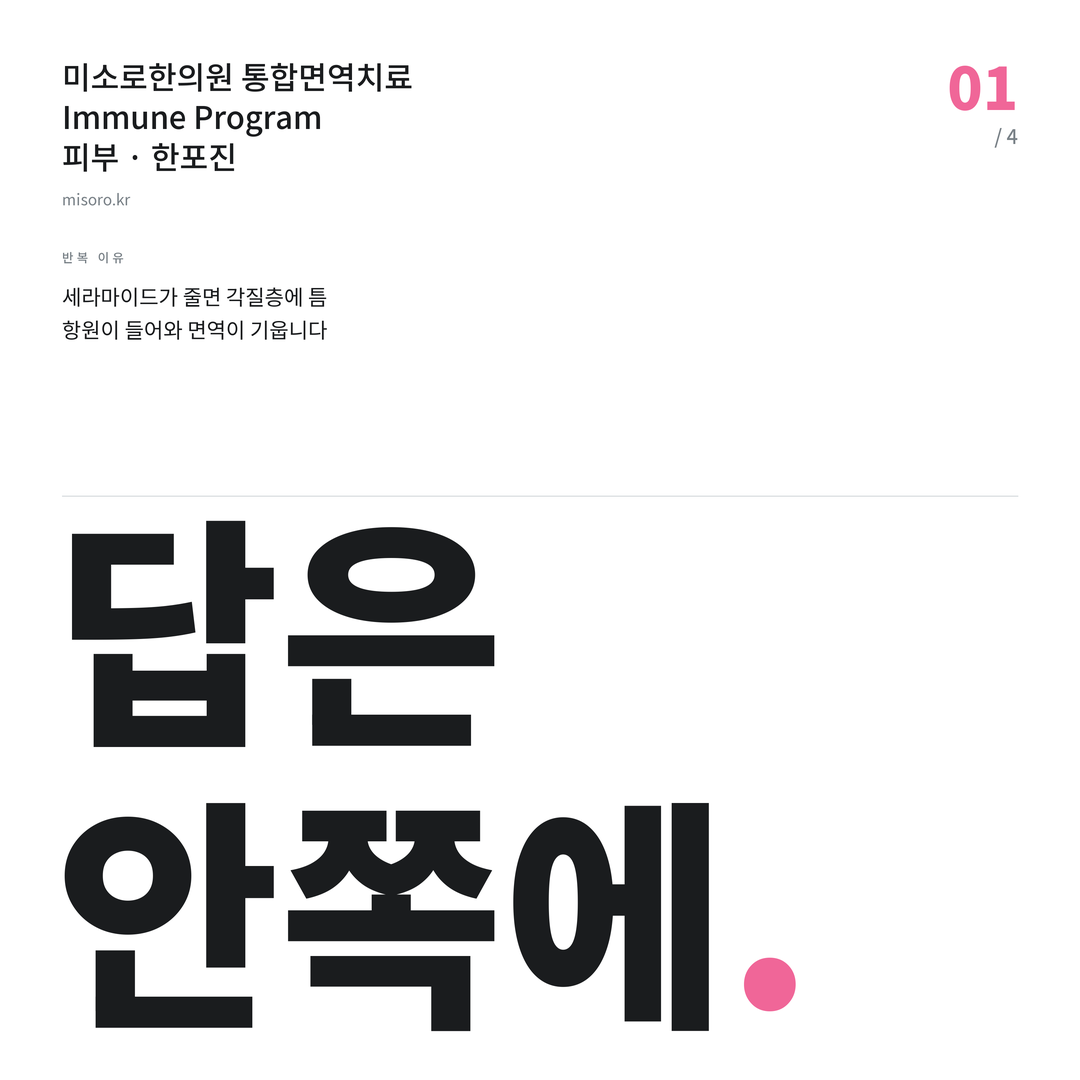 한포진 답은 안쪽에