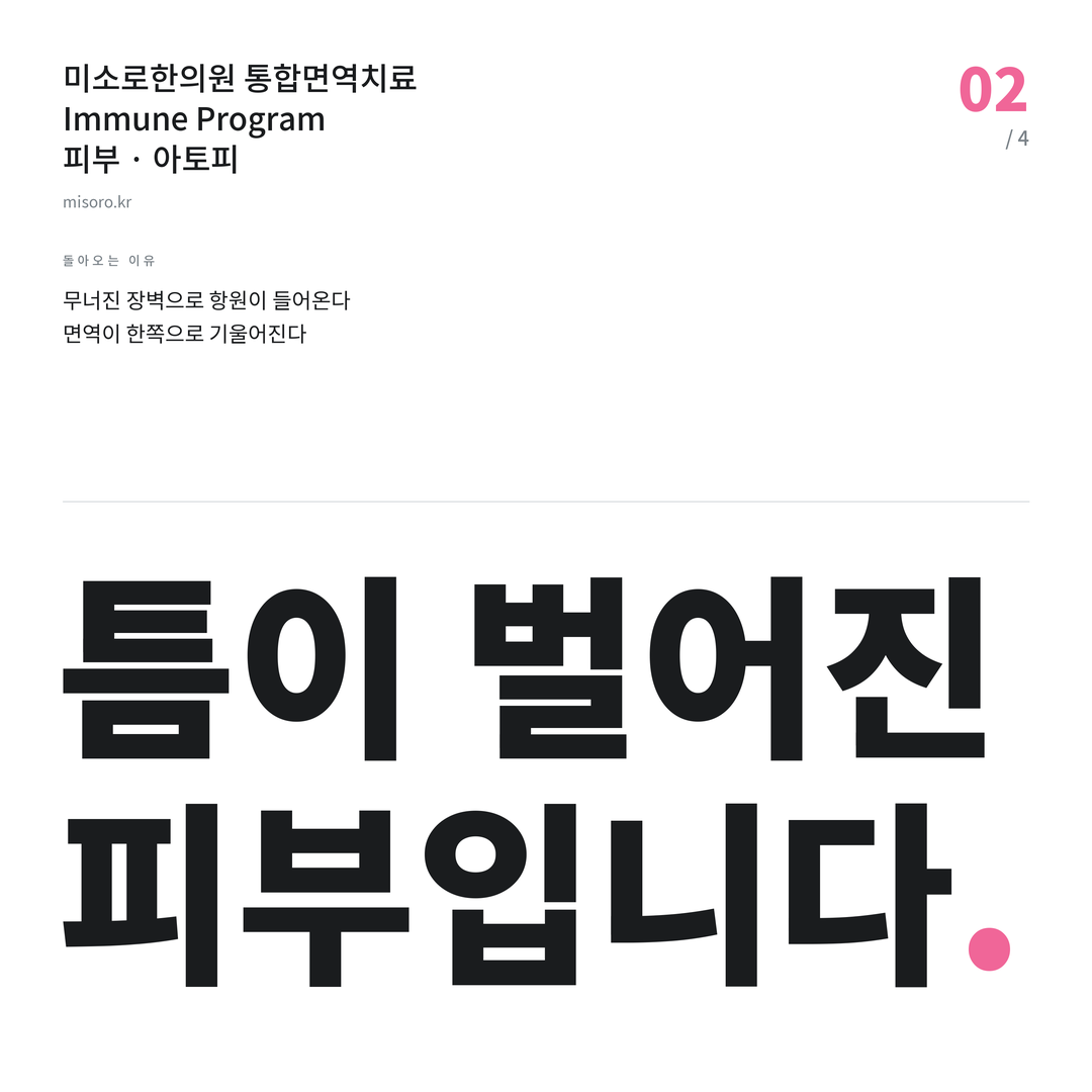 둔산동 아토피 틈이 벌어진 피부입니다