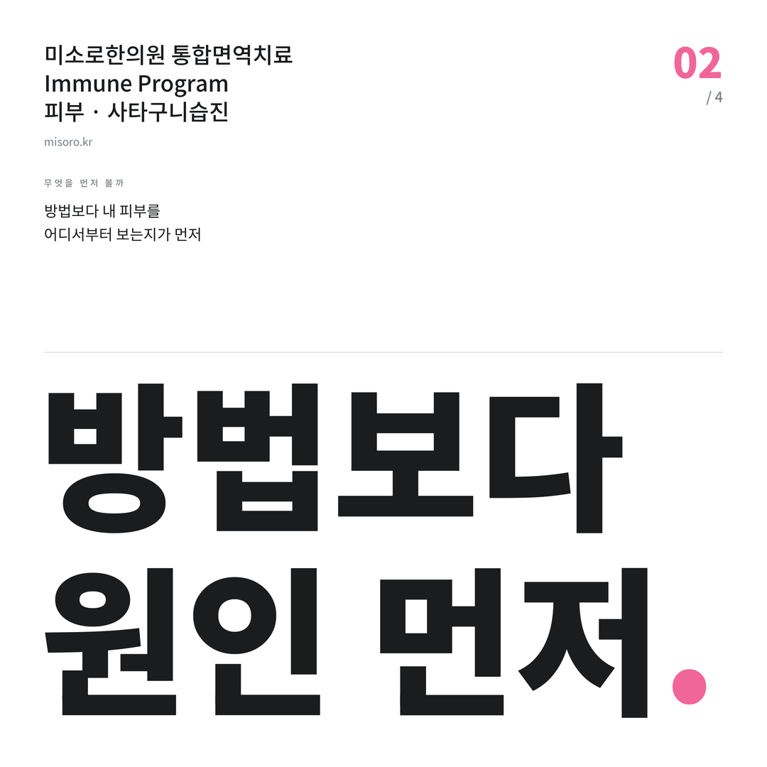 사타구니습진 방법보다 원인 먼저