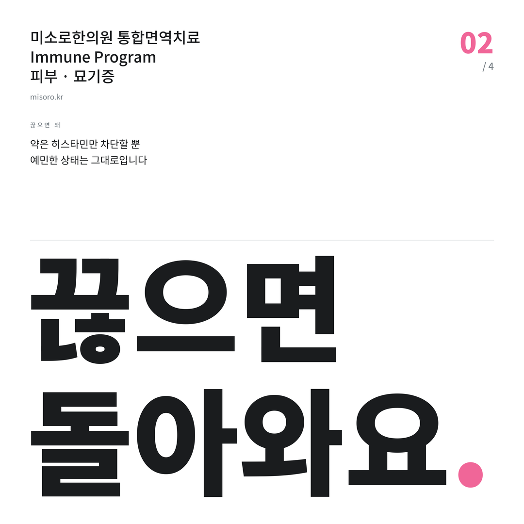 양평동 묘기증 끊으면 돌아와요