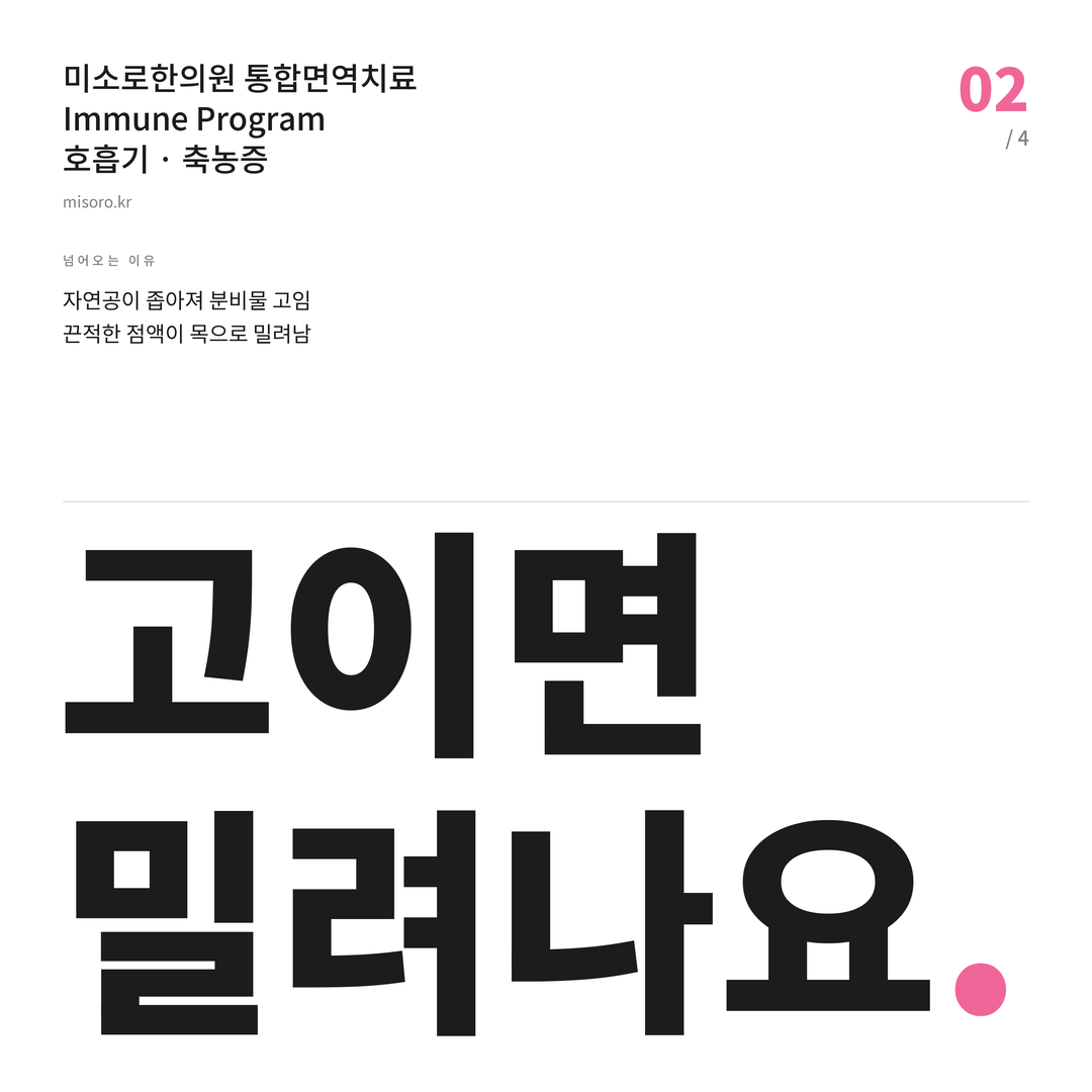 효자동 축농증 고이면 밀려나요