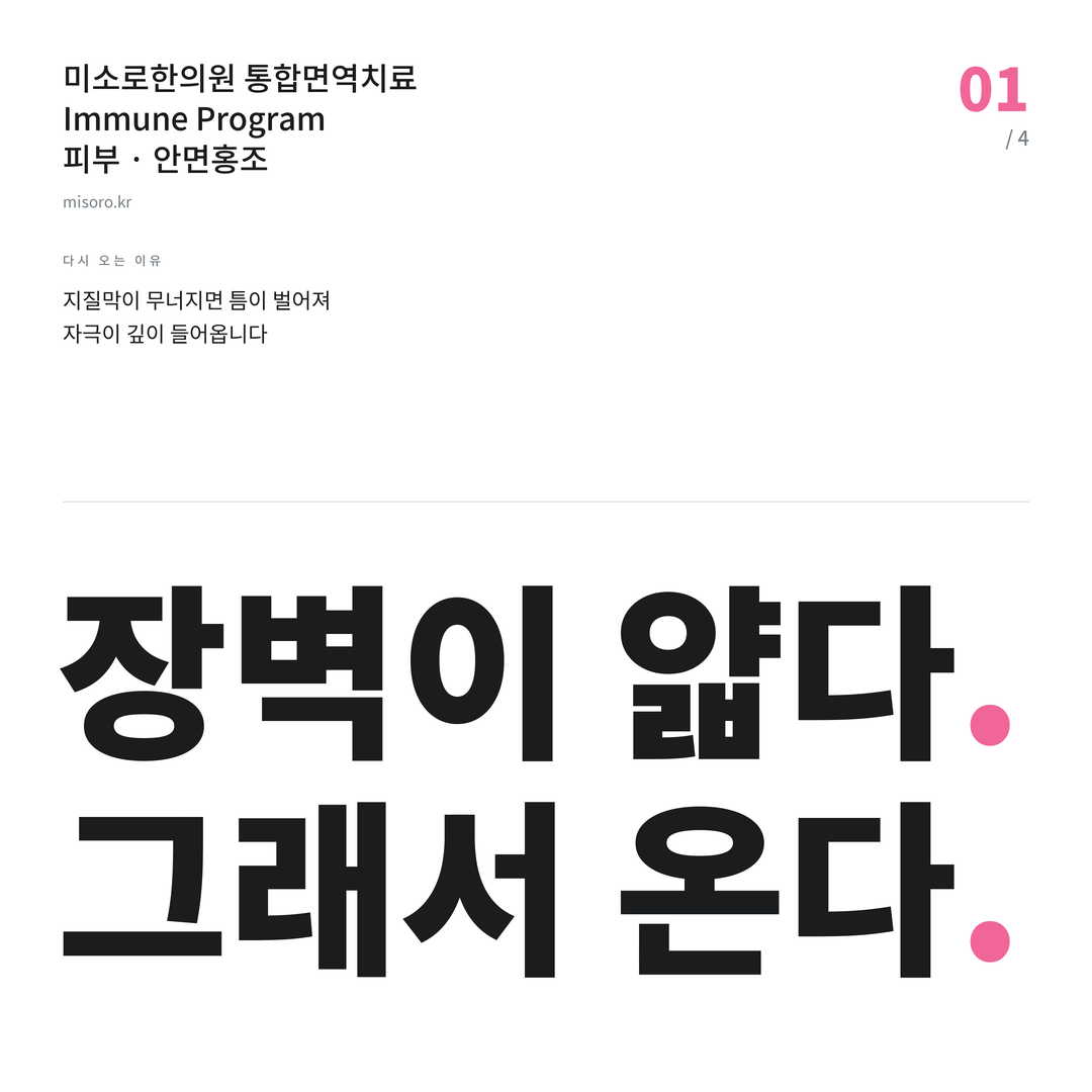 중앙동 안면홍조 장벽이 얇다 그래서 온다
