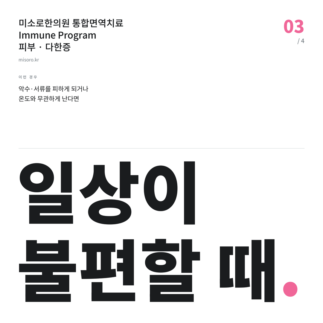조치원 다한증 일상이 불편할 때