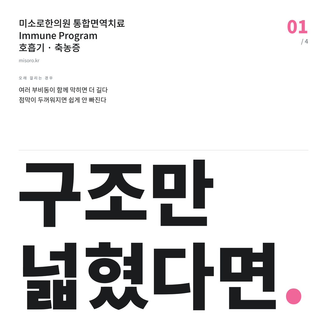 영통 축농증 구조만 넓혔다면