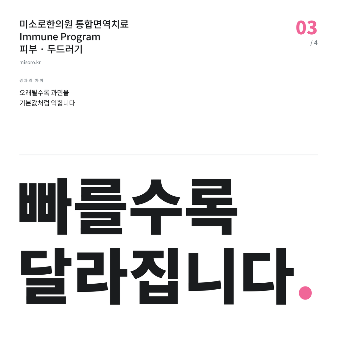 아중리 두드러기 빠를수록 달라집니다