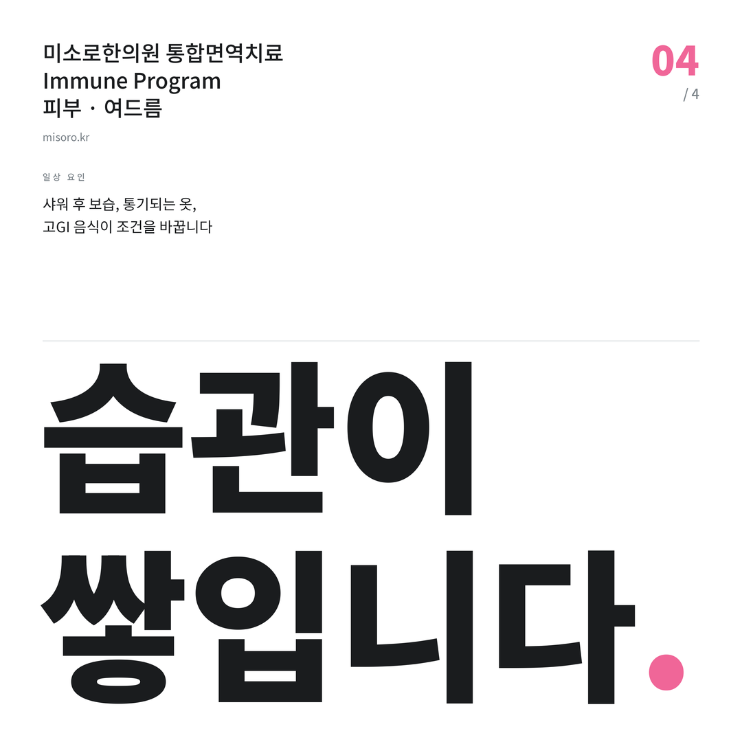 광명 여드름 습관이 쌓입니다