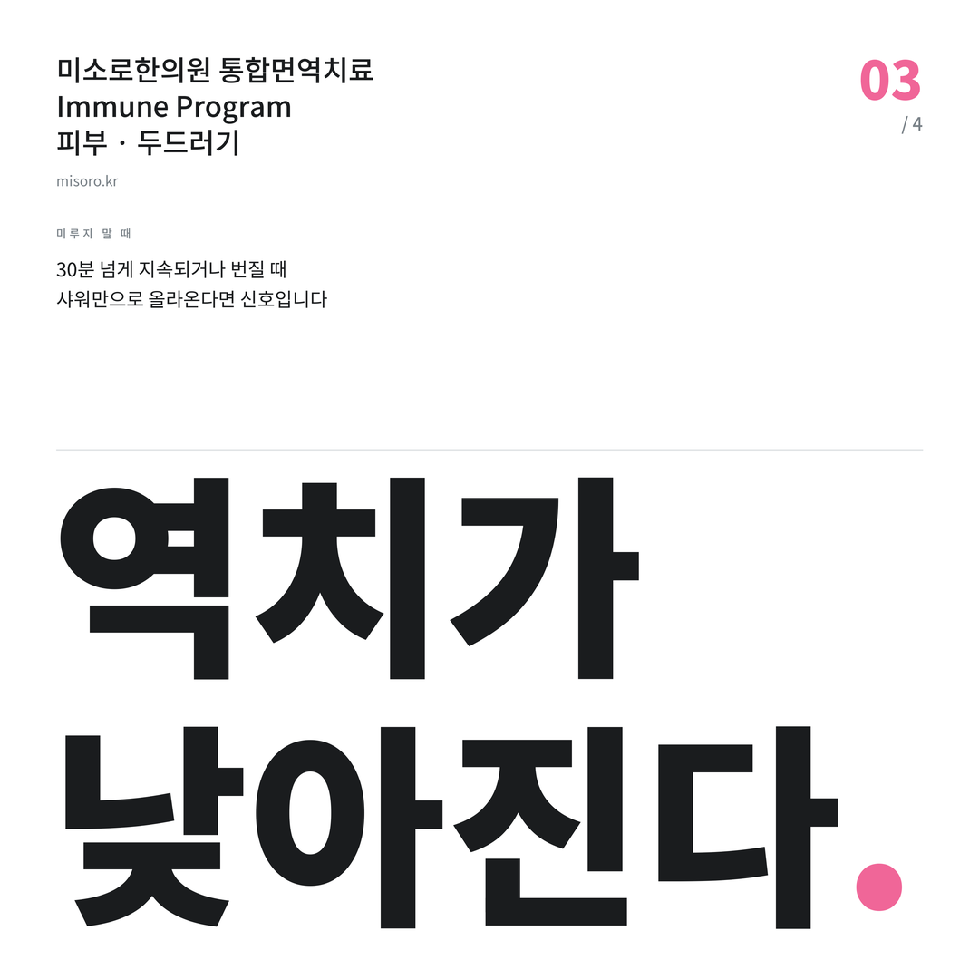 정읍 두드러기 역치가 낮아진다