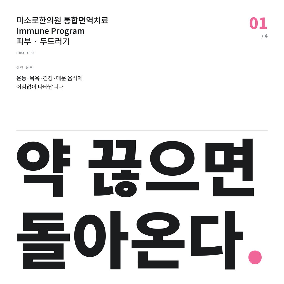 배방 두드러기 약 끊으면 돌아온다