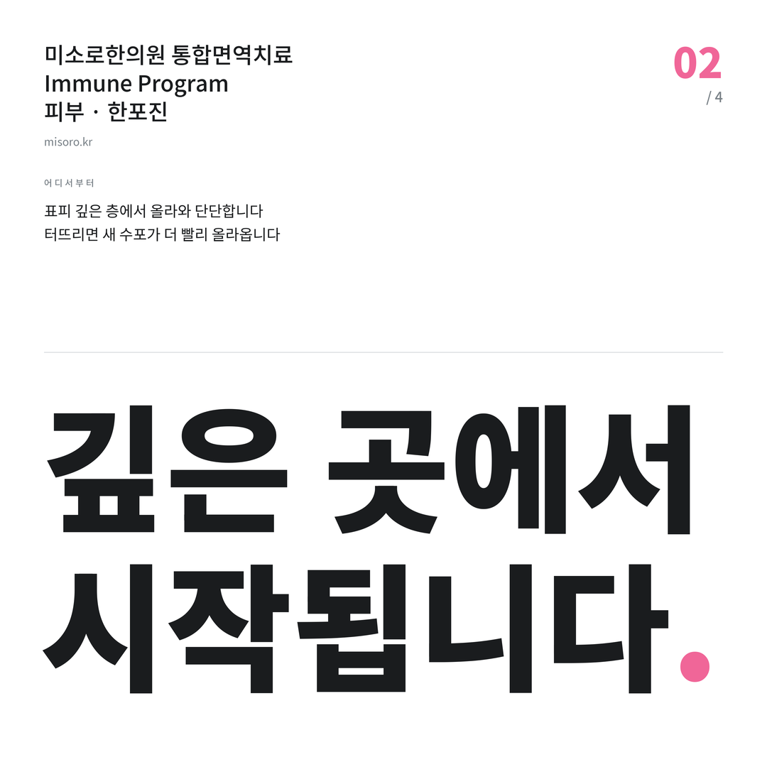 백석동 한포진 깊은 곳에서 시작됩니다