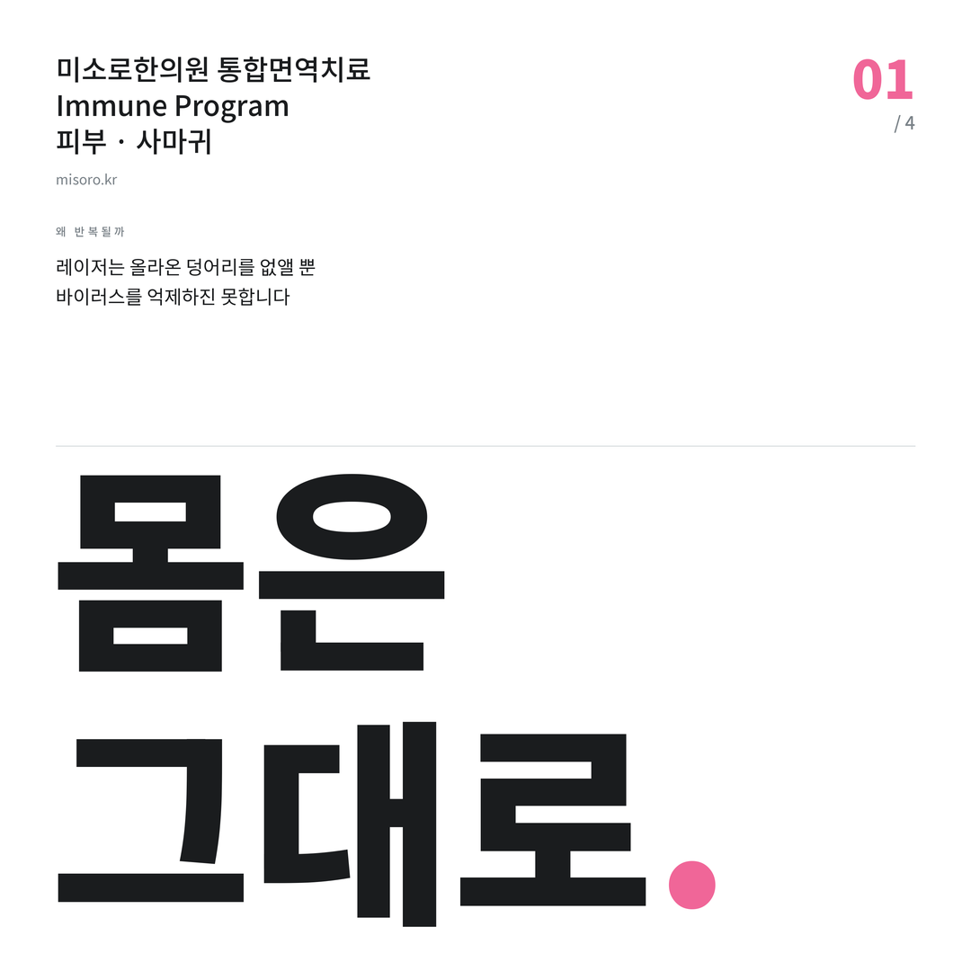사마귀 몸은 그대로