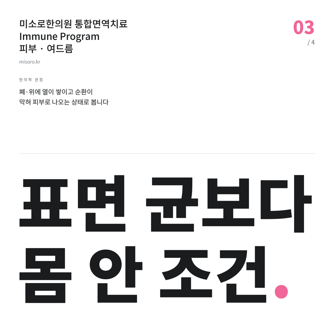 광명 여드름 표면 균보다 몸 안 조건