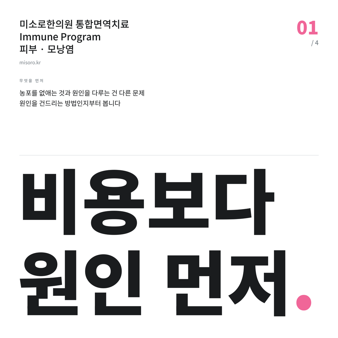 문래 모낭염 비용보다 원인 먼저