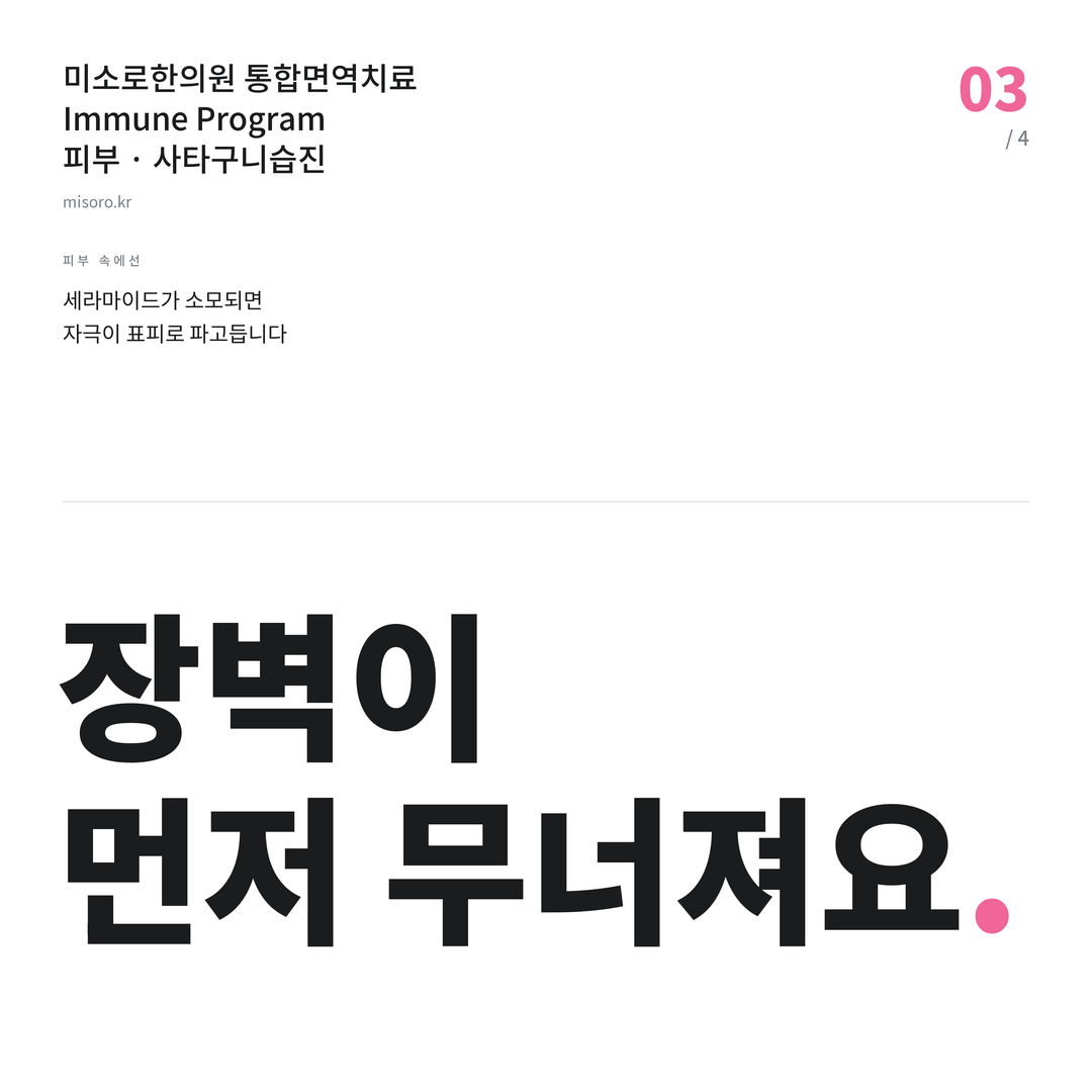 혁신도시 사타구니습진 장벽이 먼저 무너져요