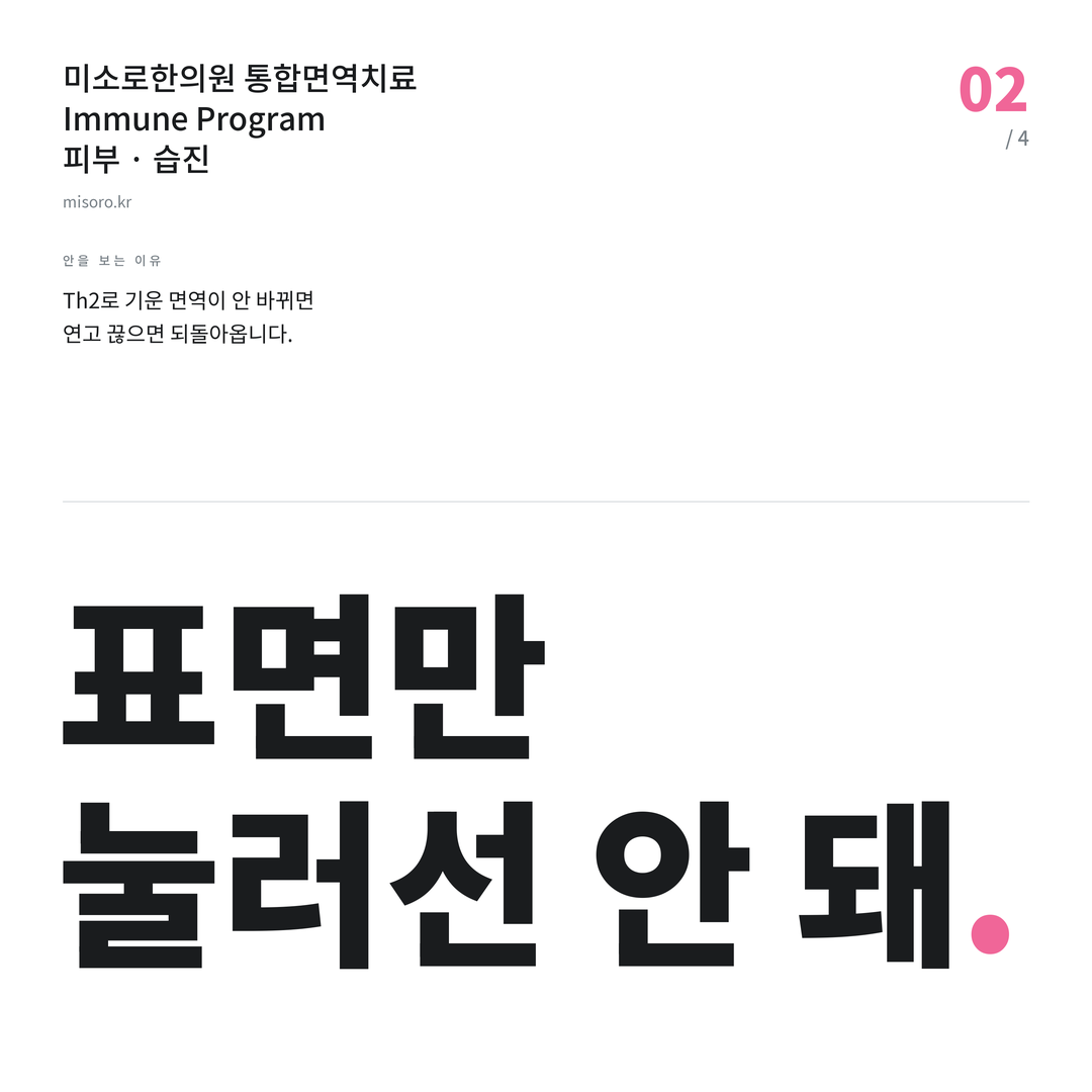 습진 표면만 눌러선 안 돼